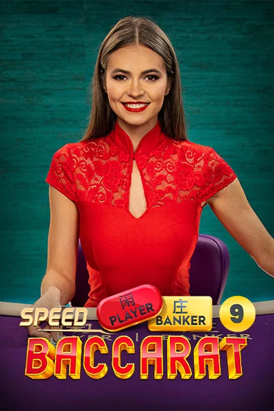 Speed Baccarat 9